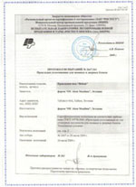Protokol-1-small.jpg - 44820 Bytes